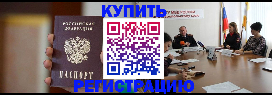 временная регистрация 2025 в Каргате